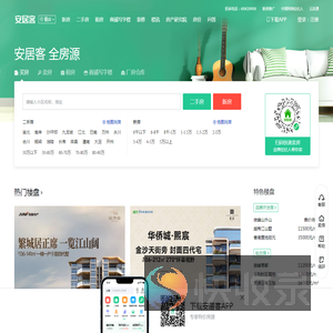 重庆房产网