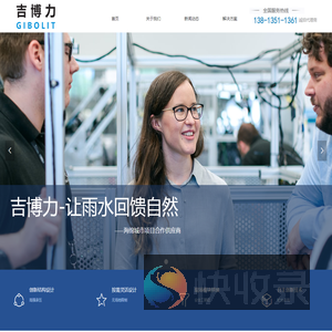 吉博力（苏州）给排水有限公司