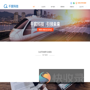 广州市千宸信息科技有限公司
