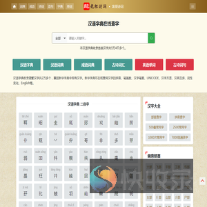 龙里诗词网