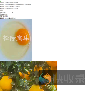 松际农网