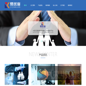 _易优客一站式展业增员服务平台-厦门北极鹿网络科技有限公司