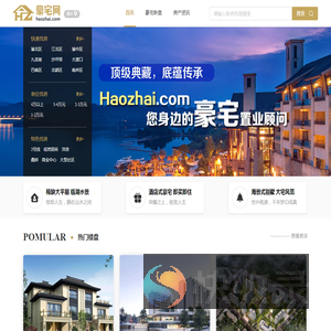 重庆房产网