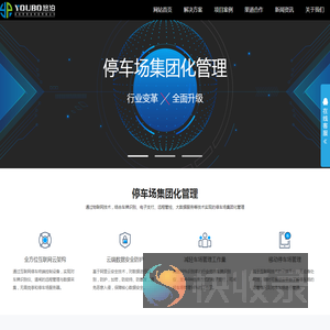 网站首页