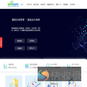 OA自动化办公管理系统