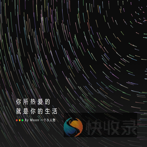 个人生活记载