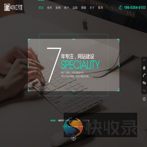 烟台网站建设,网站制作,响应式布局,软件开发,SEO,4038工作室