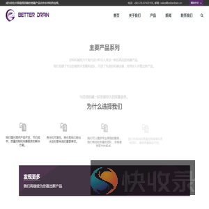 玉环百特机械有限公司