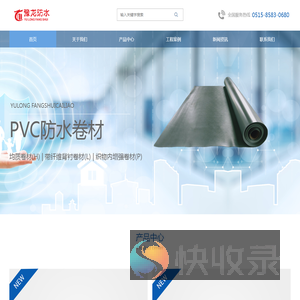 豫龙建材科技有限公司