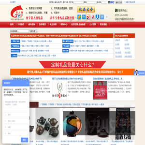 2025礼品网/广西南宁商务会议小礼品批发定制