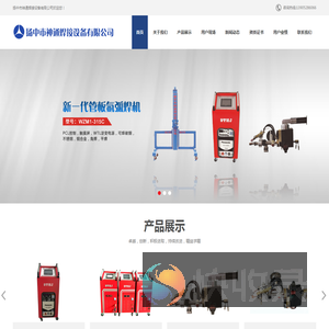 管板自动焊机,管板焊机,深孔焊机