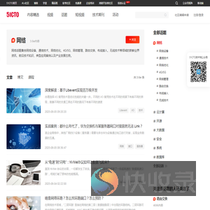 网络