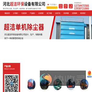 单机布袋除尘器,仓顶除尘器,矿山除尘器,破碎机除尘器,铸造厂除尘器,脉冲布袋式除尘器,锅炉除尘器