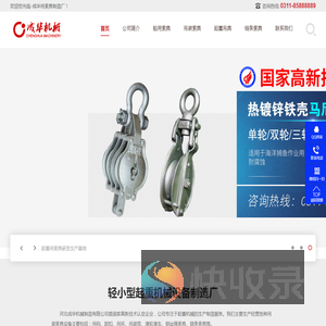 船用索具