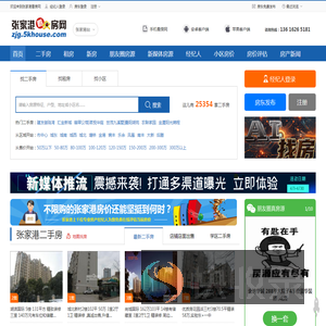 张家港二手房
