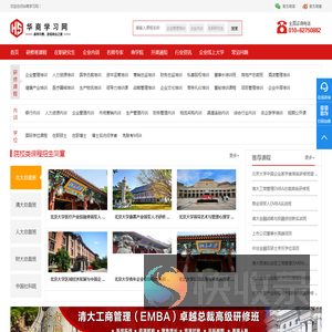 企业管理培训
