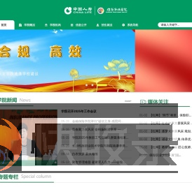 保险职业学院