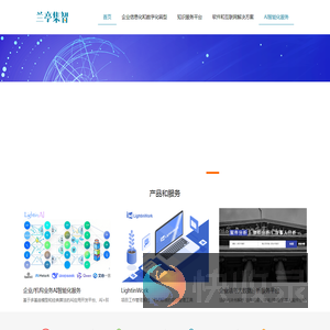 企业/机构业务AI智能化服务