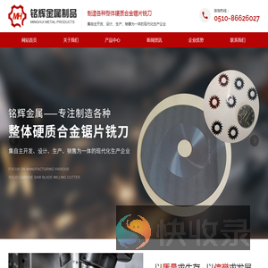 江阴市铭辉金属制品有限公司