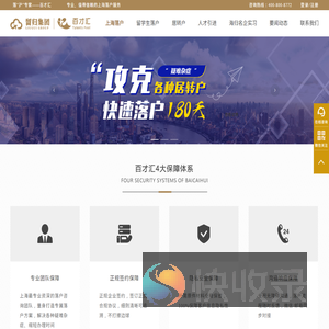 上海落户