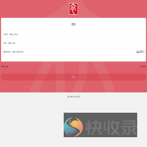 衣印