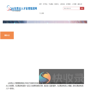 网站首页