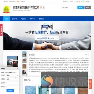 xps挤塑板,保温板,隔热板,浙江奥裕保温材料有限公司