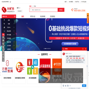 重庆学果网