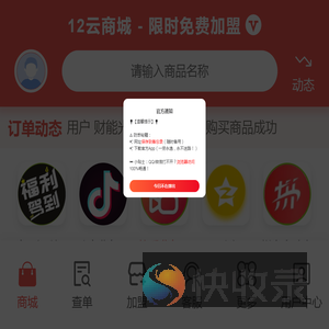 网址更新自动跳转