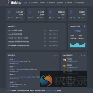 CSGO开箱网