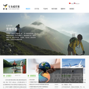 江苏宇杰碳纤维科技有限公司