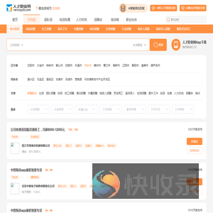 丹东市最新社招职位