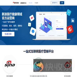 爱问医生营销服务中心