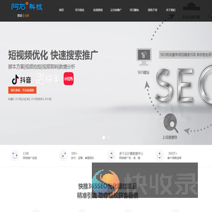 阿右科技（原：联机网络）短视频制作