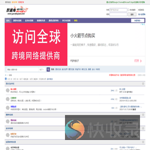 妖道角