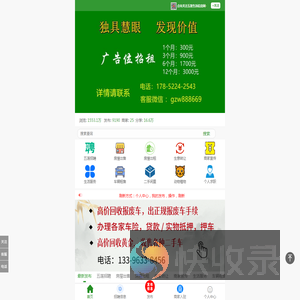 五莲生活信息网