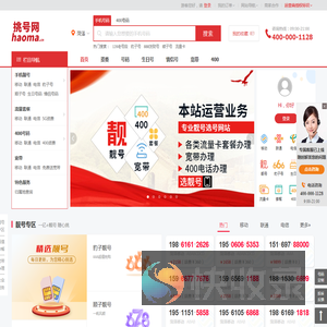 西安挑号网络