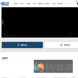 镭目公司