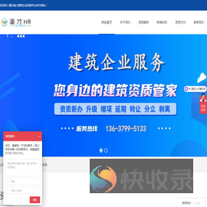 重庆资质代办公司