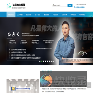 北京洁蕊环保科技有限公司