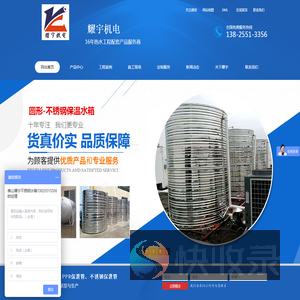 不锈钢保温水箱