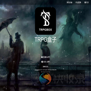 TRPG盒子