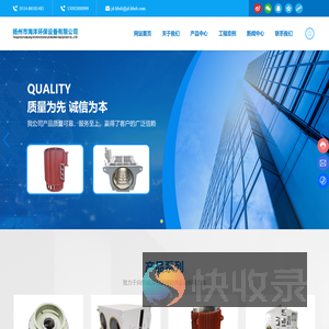 扬州市海洋环保设备有限公司