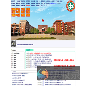 邵阳市一中