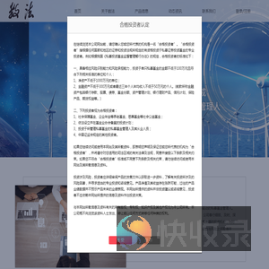 宁波数法私募基金管理有限公司