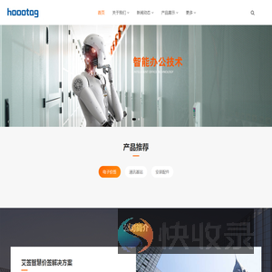 苏州艾签科技有限公司