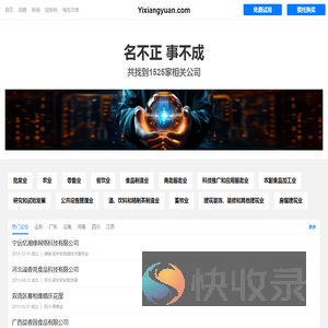 溢香园有限公司