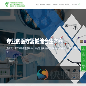 普瑞斯星（常州）医疗器械有限公司