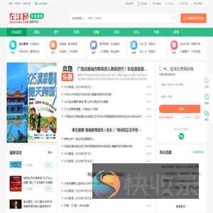 左江网