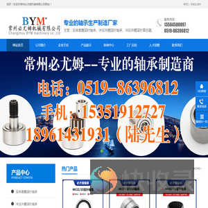 常州必尤姆机械有限公司